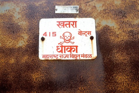 Electricity board showing High voltage dangerous November 2008