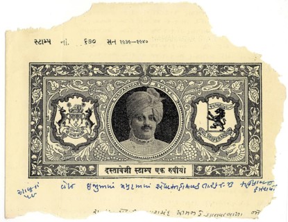 Stamp Paper 26/viii/1943, Nawanagar or Jamnagar, Saurashtra, Gujarat, India, Asia