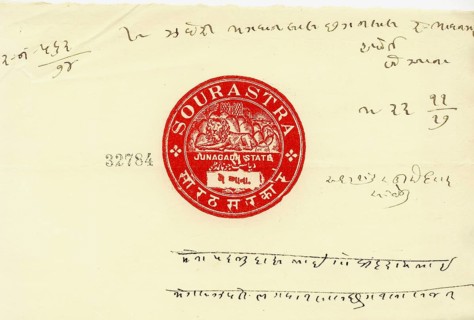 Stamp Paper22/xi/1917, Junagadh, Saurashtra, Gujarat, India, Asia