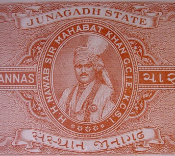 Mahabat Khan III, 1911 - 1948, Printed on a Stamp Paper, Junagadh, Gujarat, India, Asia