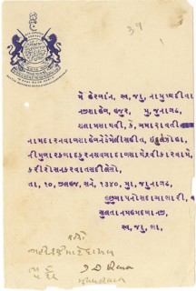 Letter head with royal seal or Coat of Arms Signed by the Ruler Sultan Muhammad Khanji son of Sher