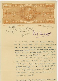 Stamp Paper 16/viii/1935, Junagadh, Saurashtra, Gujarat, India, Asia