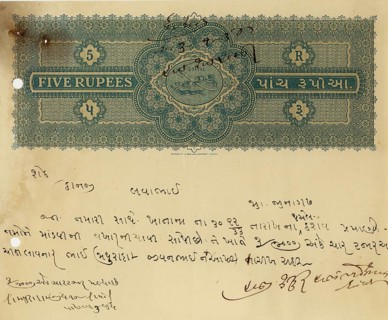 Stamp Paper30/xii/1933, Gondal, Saurashtra, Gujarat, India, Asia