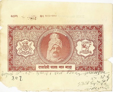 Stamp Paper, 24/xii/1925, Nawanagar or Jamnagar, Saurashtra, Gujarat, India, Asia