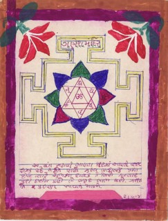 Yantra dedicated to Lord Ganesh or Ganapati, Yantra made in mid 1970's, India, Asia
