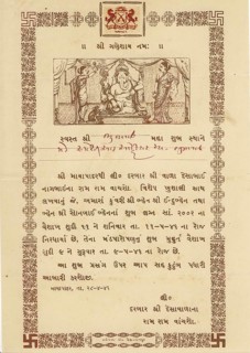 Royal Wedding Invitation 11/v/1946, Mayapadar, Saurashtra, Gujarat, India, Asia