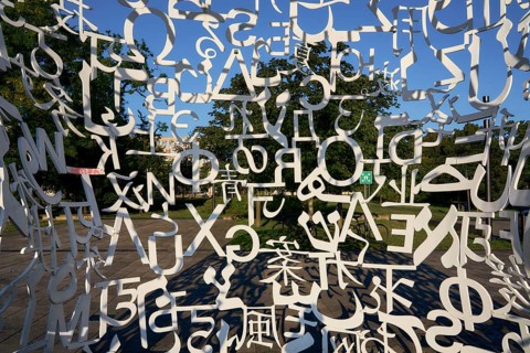 Body of Knowledge, close-up, sculpture by Jaume Plensa, Theodor W. Adorno-Platz, Westend Campus,