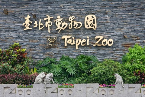Entrance, Taipei Zoo, Taiwan, Asia