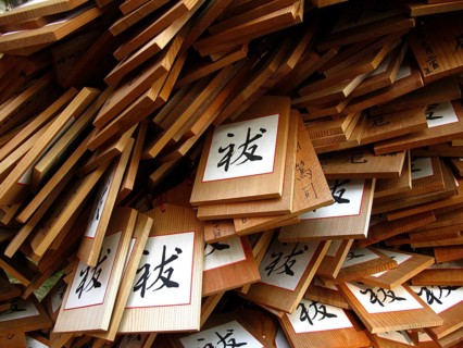 Wooden boards with wishes, wishing board, wish board, wooden boards, wishes, Kiyozu-dera Temple,