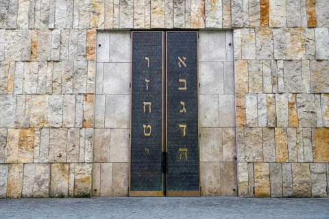 Portal of the Ohel Jakob Synagogue, Jewish Centre Munich, Sankt-Jakobs-Platz, Munich, Bavaria,