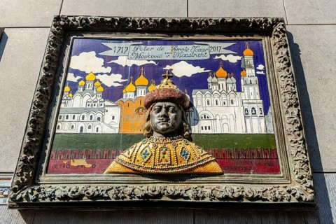 Maastricht, Netherlands, An artistic relief of Peter the Great against a backdrop of Russian