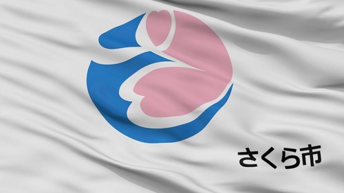 Sakura City Flag, Country Japan, Tochigi Prefecture, Closeup View, 3D Rendering