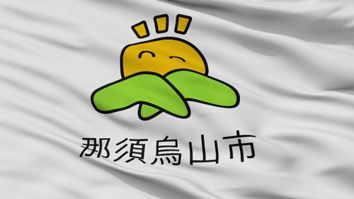 Nasukarasuyama City Flag, Country Japan, Tochigi Prefecture, Closeup View, 3D Rendering