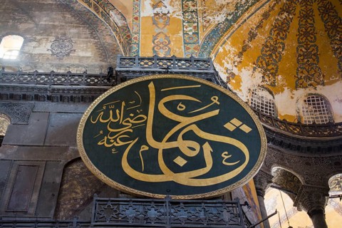 Beautiful examples of the Ottoman Calligraphy art