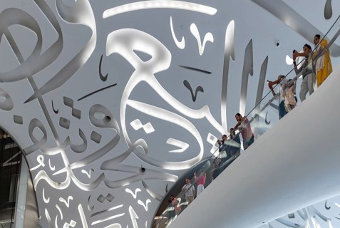 A picture of the interior of the Museum of the Future