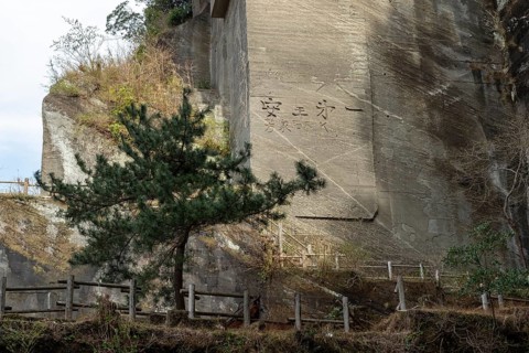 Tourist attraction, place of interest, historic Boshu quarry with inscription in the rock and rocky