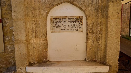 Hebrew memorial plaque set into a stone in a wall, Kahal Shalom Synagogue, Sephardic Synagogue,