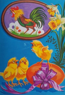 Old postcard and Easter card. Yellow singing chickens