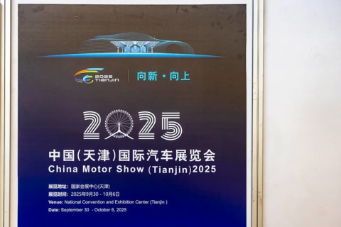 Advertising poster for the China Motor Show Tianjin 2025. IAA MOBILITY in Munich. The motor show