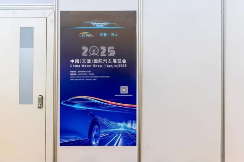 Advertising poster for the China Motor Show Tianjin 2025. IAA MOBILITY in Munich. The motor show