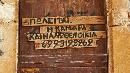 Old wooden door with Greek writing fixed on wooden slats, Monemvasia, Monemvassia, Malvasy, small