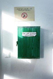 DEU Germany Germany Berlin View of the Haus der Weisheit mosque in Moabit.donation box