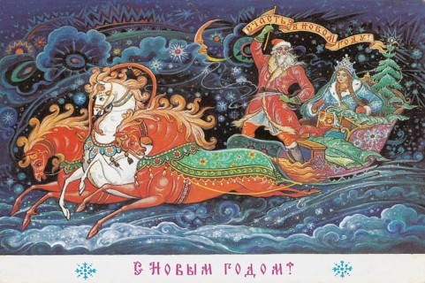 An old Soviet Christmas postcard. Father Frost and Snow Maiden are riding in a three-horse sleigh
