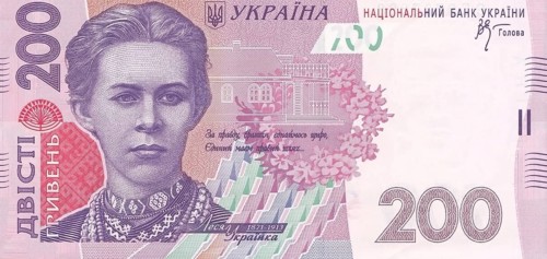 A 200-hryvnia paper banknote, printed by the Central (National) Bank of Ukraine for domestic