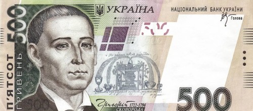 A 500-hryvnia banknote, printed by the Central Bank of Ukraine for domestic financial circulation