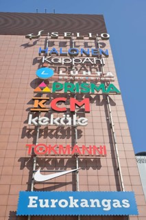 Shopping Mall, Kauppakeskus Sello, Leppävaarankatu, Espoo, Helsinki, Finland