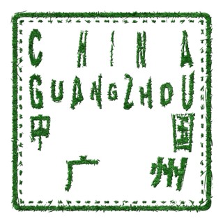 China Guangzhou Sustainable Tourism Concept