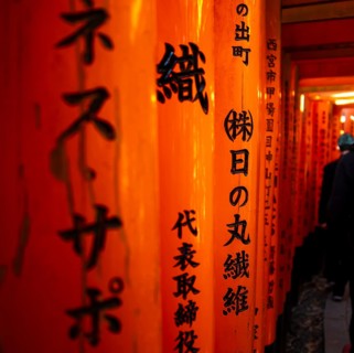 Japanese characters detail, hundreds of red traditional torii gates, Fushimi Inari-taisha, Shinto