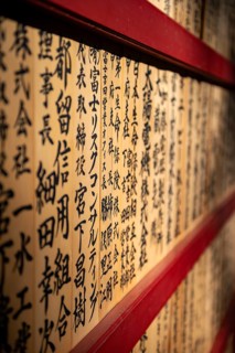 Wooden plates with Japanese characters, Kitaguchi-hongu Fuji Sengen Shrine, Shinto Shrine,