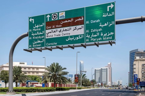 Signpost Sheikh Rashid Bin Saeed Street Abu Dhabi, United Arab Emirates