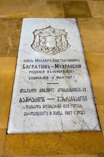Tombstone with inscription and coat of arms on stone floor, burial place of Prince Mikhail