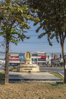 Sign for the Chiang Rai Hajabhat University in Chiang Rai, Thailand