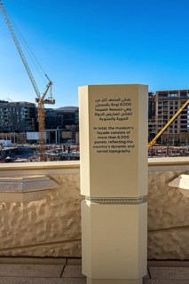 Zayed National Museum in Abu Dhabi, memorial to the late Zayed bin Sultan Al Nahyan, the museum is