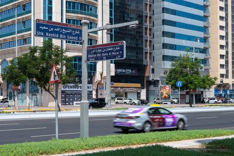 Signpost Sheikh Rashid Bin Saeed Street Abu Dhabi, United Arab Emirates