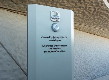 Information signs on the way to the platform, Zayed National Museum in Abu Dhabi, memorial to the