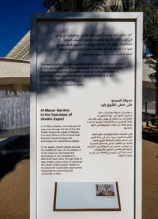 Al Masar Garden sign in front of the entrance to the Zayed National Museum in Abu Dhabi, memorial