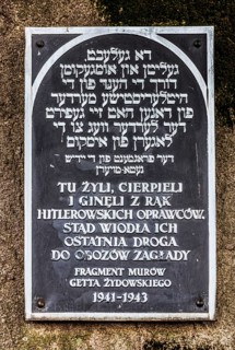 Rest of the ghetto wall, Podgorze district, Krakow, Poland