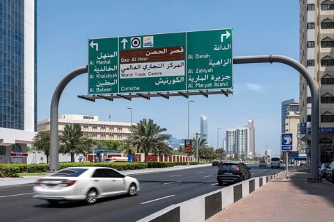 Signpost Sheikh Rashid Bin Saeed Street Abu Dhabi, United Arab Emirates