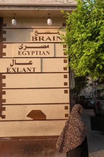 Cairo, Egypt. July 1st 2024 Entrance sign for a popular Egyptian restaurant specialising in brain,