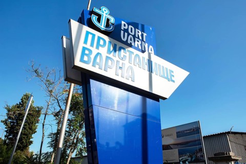 Varna, Bulgaria. September 7th 2020 The entrance sign to the Bulgarian Black Sea Port of Varna, the
