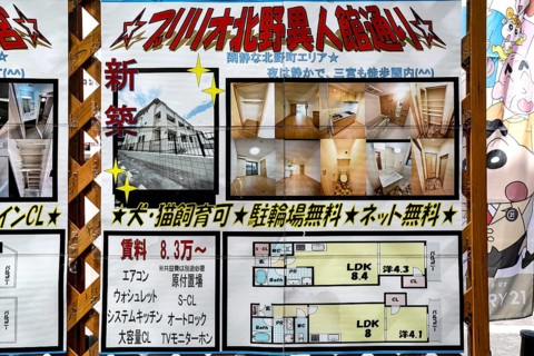 Real estate listing with photos and floor plans in Kobe presented in classic style, Kobe, Japan