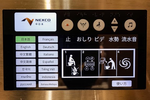 Control panel of a modern Japanese toilet with various languages and functions, Fujioshida,