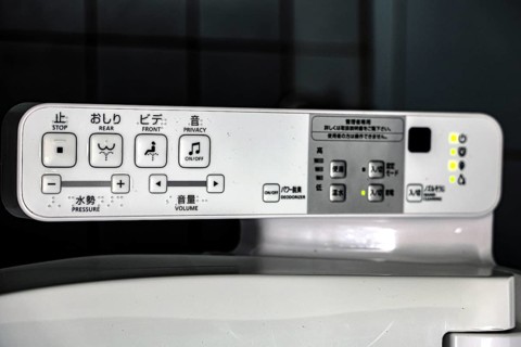 Modern toilet controls at Chinoike Jigoku Tourist Attraction, Beppu, Japan