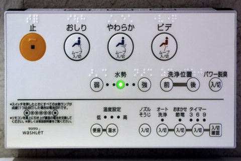 Control panel of a modern toilet at Ryokan Minshuku Asogen in Aso, Aso, Japan