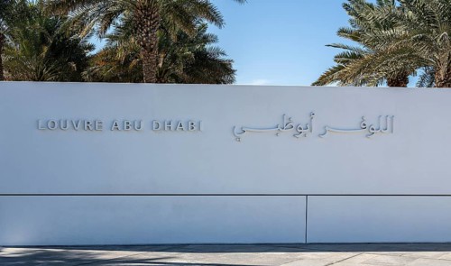 Louvre Abu Dhabi architecture, art museum by French architect Jean Nouvel, buildings on Saadiyat