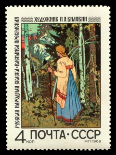 Historic Russian postage stamp, 1969, CCCP, USSR, Wassilissa or Vasilisa the Beautiful, a Russian